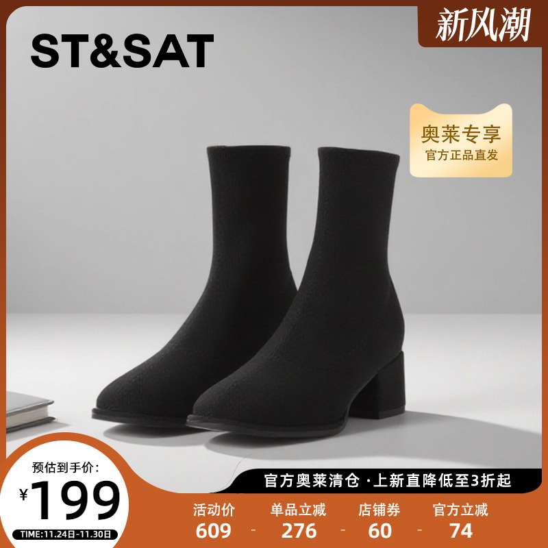 冬季方头粗跟弹力靴星期六