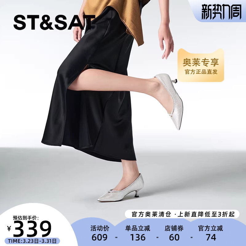 星期六浅口单鞋秋季新款优雅简约中跟百搭商务女鞋SSC311109