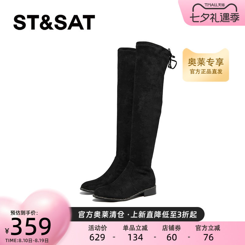星期六弹力靴女新款冬商场同款性感过膝粗高跟绒布SSC4117343
