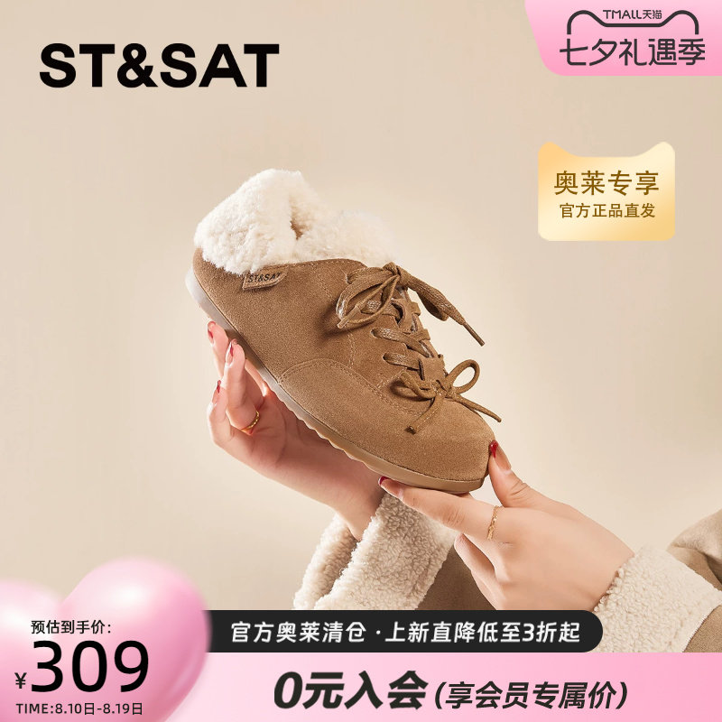 星期六时尚百搭保暖雪地靴女年冬季新款加绒加厚外穿舒适棉鞋
