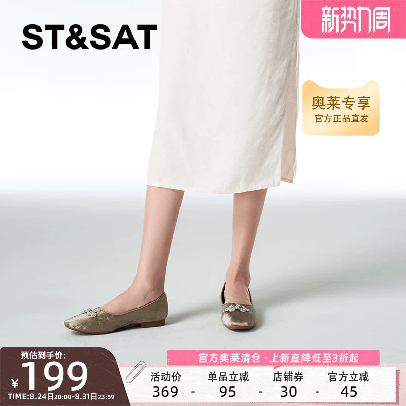 星期六时尚芭蕾舞鞋新款简约优雅通勤上班优雅女鞋SSC3111090
