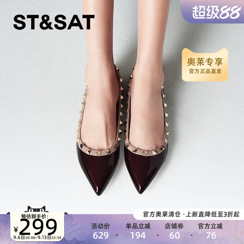 星期六浅口单鞋春季新款时尚百搭柳钉通勤舒适女鞋SSC311102L