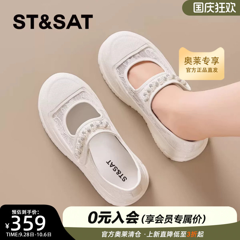 星期六厚底网面绣花透气小白鞋