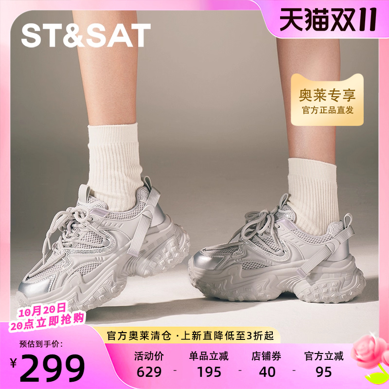 星期六老爹鞋秋季新款厚底增高百搭潮流女运动鞋子SSC3112O04