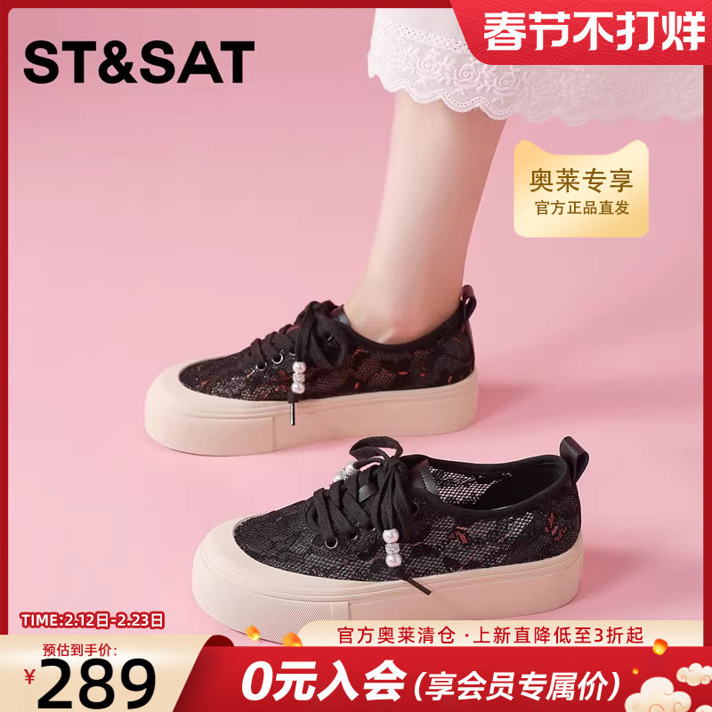 星期六夏季透气网面蕾丝渔夫鞋女2026新款厚底百搭配裙子休闲板鞋