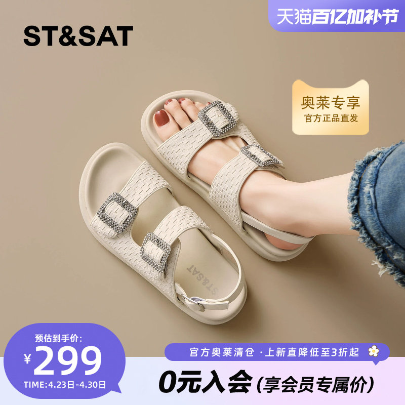 星期六温柔风编织凉鞋女2026夏季新款配裙子百搭水钻舒适沙滩鞋子