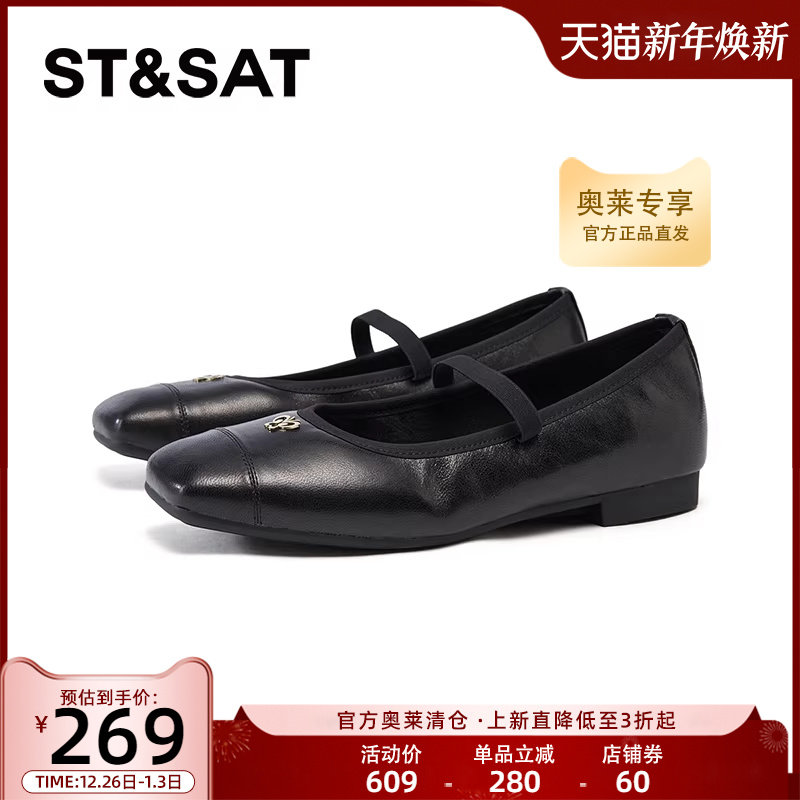 星期六玛丽珍鞋2025春季新款通勤风黑色百搭平跟女鞋SSD1111265