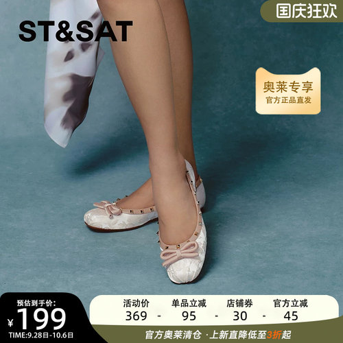星期六芭蕾舞鞋秋季新款优雅平底舒适仙女风女鞋SSC31110W1