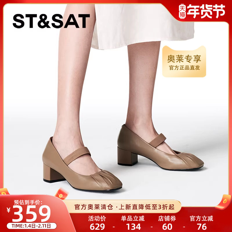 星期六玛丽珍鞋秋季新款简约百搭时尚潮流约会女鞋SSC3111185,女鞋,玛丽珍鞋,淘宝优惠券,粉丝福利购,淘宝优惠卷