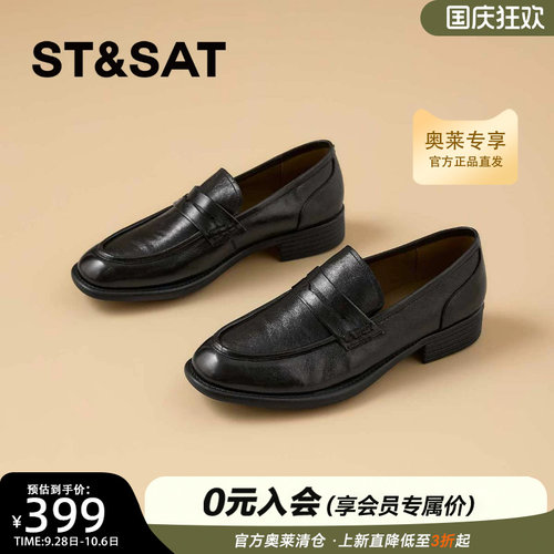 星期六纯色百搭增高乐福鞋2026秋季新款英伦风时尚单鞋SSE3111P2V