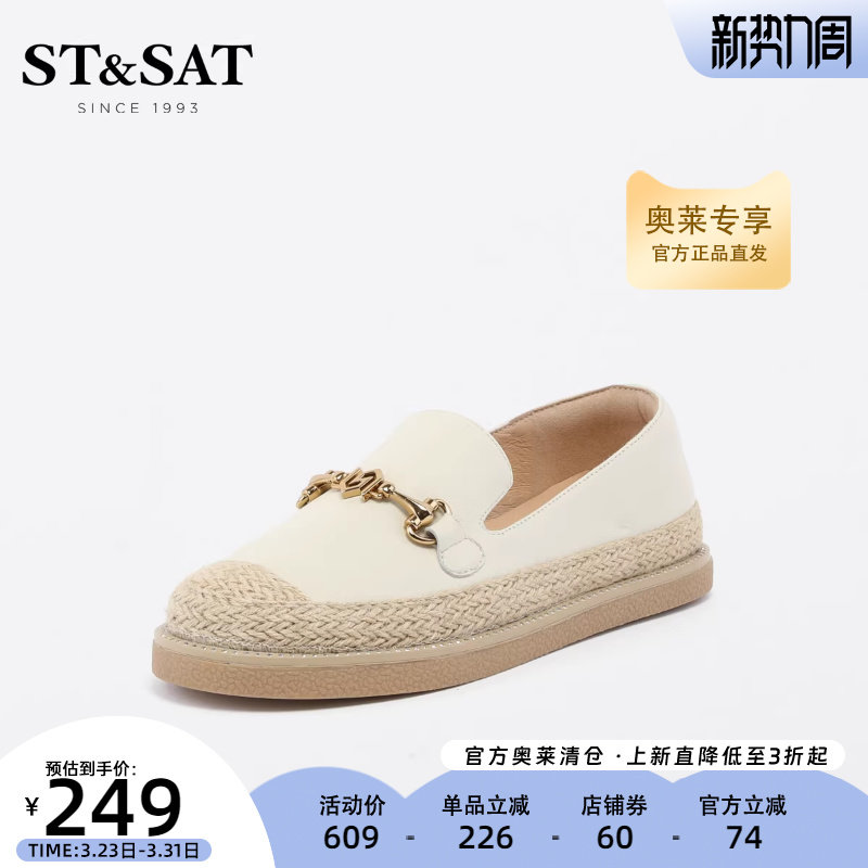 星期六金属扣乐福鞋春秋新品草编懒人鞋乐福鞋女鞋SS3111141