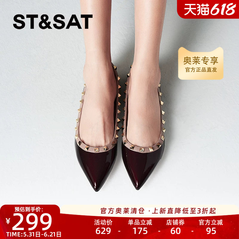 星期六浅口单鞋秋季新款柳钉潮流平底散步百搭女鞋SSC311102L