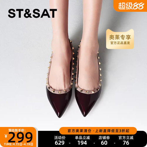 星期六浅口单鞋秋季新款柳钉潮流平底散步百搭女鞋SSC311102L