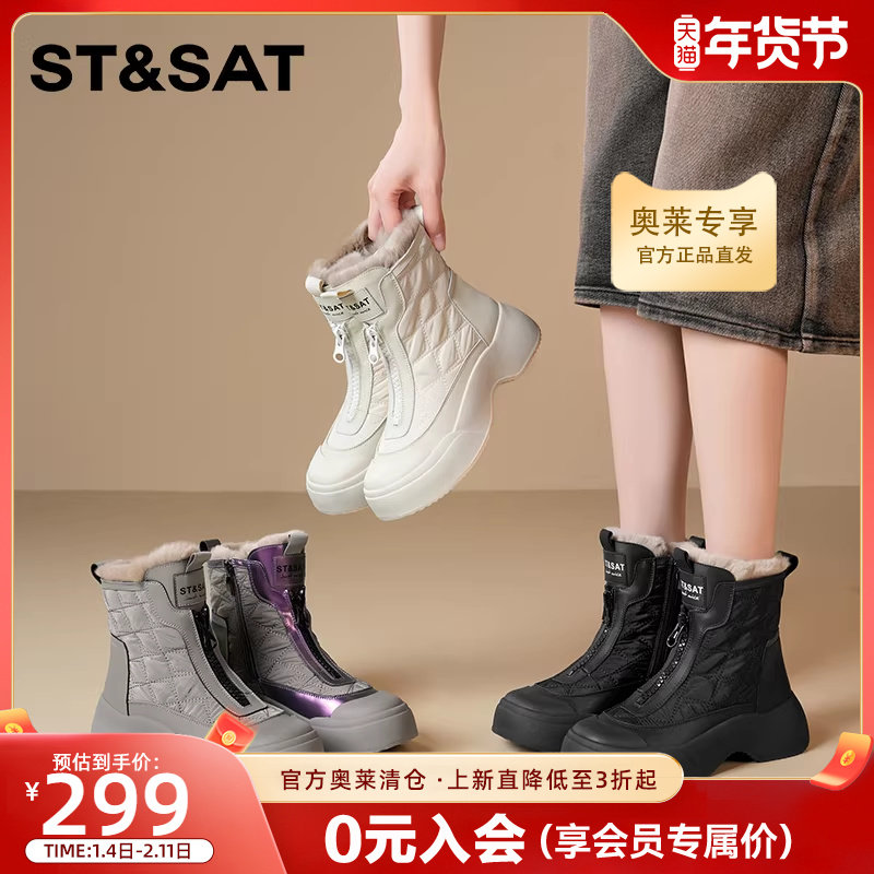 星期六百搭厚底时尚雪地靴女2025年冬季新款加绒加厚防滑保暖棉鞋,女鞋,时尚雪地靴,淘宝优惠券,粉丝福利购,淘宝优惠卷