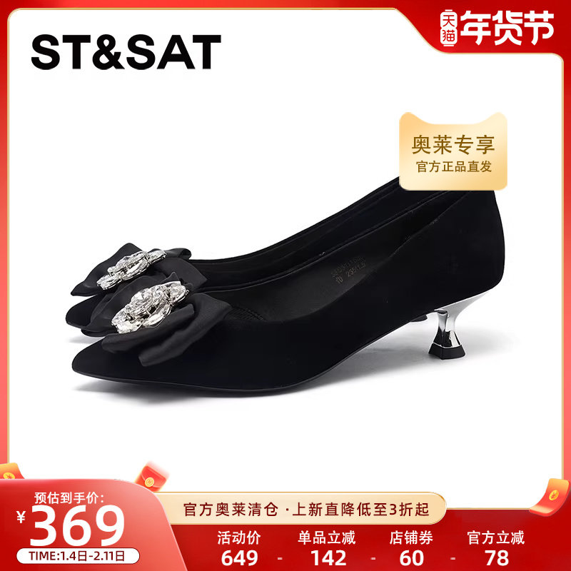 星期六轻奢外穿单鞋2025秋季新款精致不累脚中跟一脚蹬SSD3111530,女鞋,浅口单鞋,淘宝优惠券,粉丝福利购,淘宝优惠卷