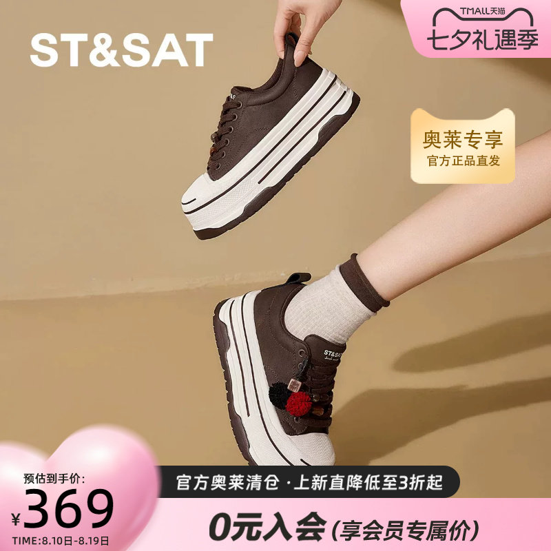 星期六女厚底透气小白鞋