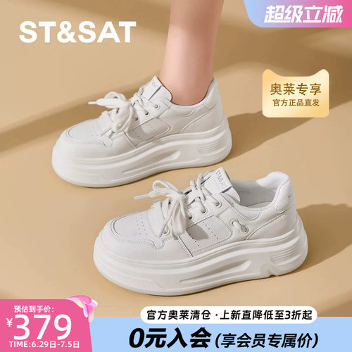 星期六厚底小白鞋2025夏季新款透气百搭拼色增高女鞋休闲运动板鞋