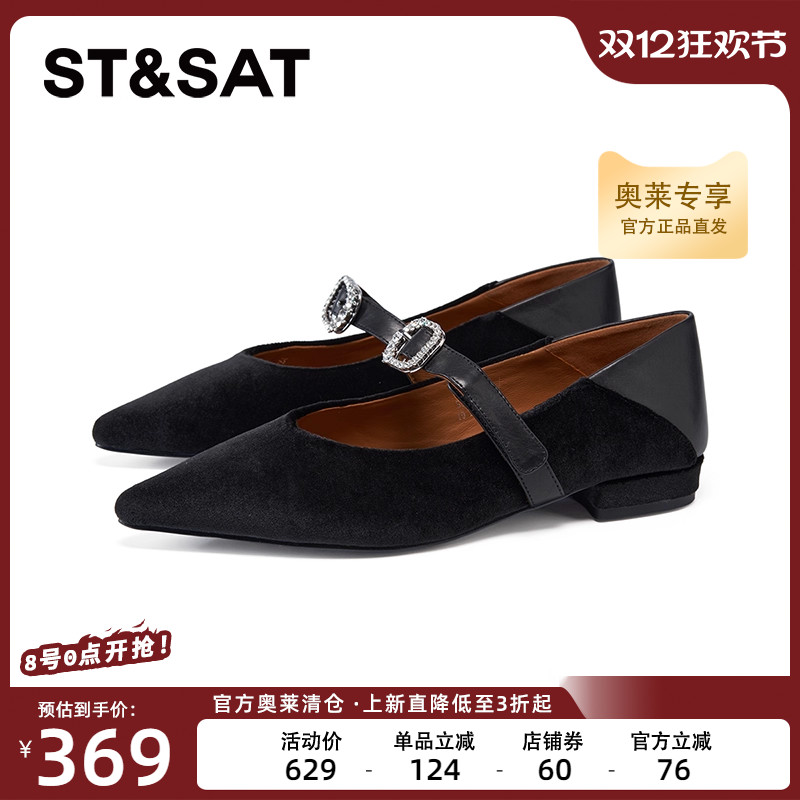 星期六2025春季新款简约休闲通勤时尚玛丽珍松紧带女鞋SSD1111301