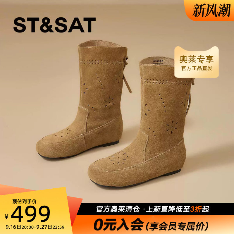 星期六民族风镂空弹力靴圆头平跟流苏靴休闲度假时装靴SSE4116P6T