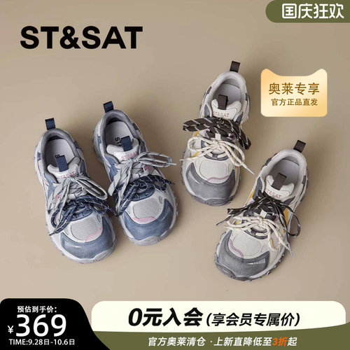 星期六2026秋款厚底老爹鞋舒适透气轻便外穿休闲运动鞋SSE3112P2W