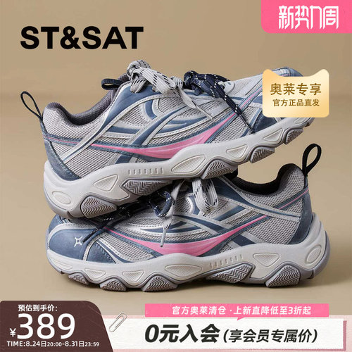 星期六时尚芭蕾舞鞋女2026新款秋季轻便舒适拼色休闲鞋SSE3112P7S
