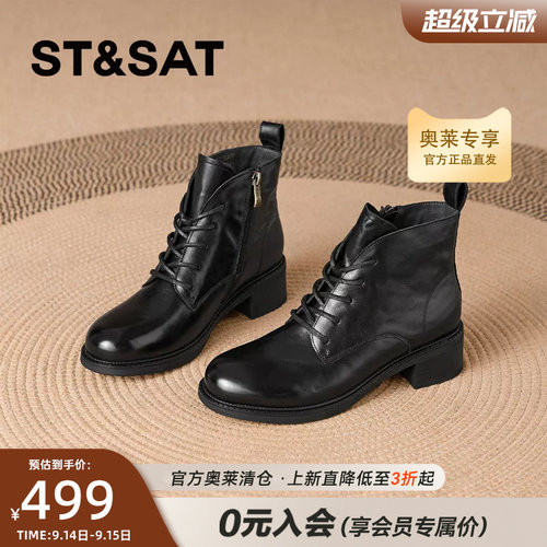 星期六马丁靴2026冬新款英伦风复古短靴粗跟增高瘦瘦靴SSE4116P4A