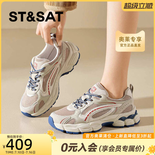 星期六厚底老爹鞋女款2026秋季款小个子增高百搭运动鞋SSE3112P63