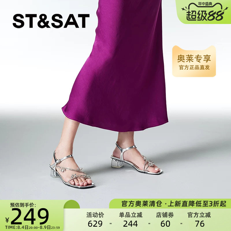星期六时装凉鞋女款夏季新款装饰水钻甜美配裙子女鞋子SSC2115355