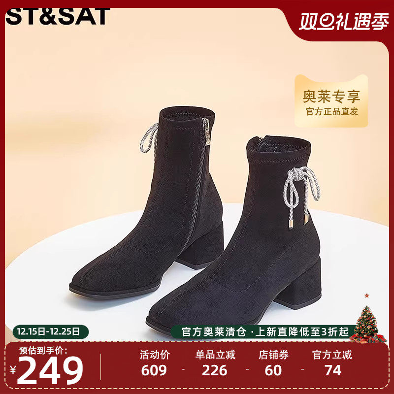 星期六星期六英伦风瘦瘦靴短靴冬季新品粗跟女靴SS34116067