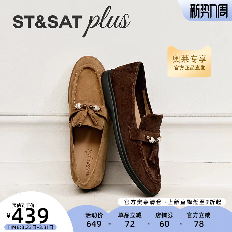 星期六乐福豆豆鞋女2025新款软底懒人一脚蹬时尚单鞋SSD311