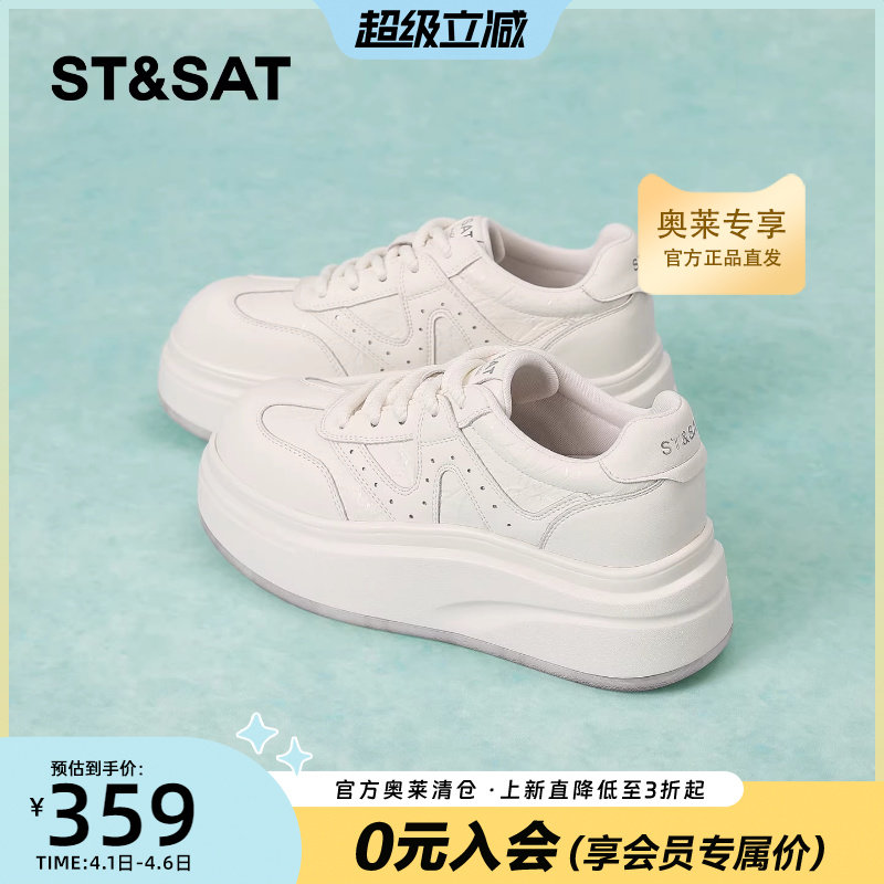 星期六奶白百搭休闲板鞋女2026春季新款松糕厚底增高通勤小白鞋子