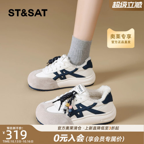 星期六复古风保暖拼色德训鞋女款