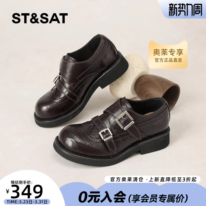 星期六复古通勤布洛克鞋女2026春季新款配裙子擦色轻便厚底乐福鞋