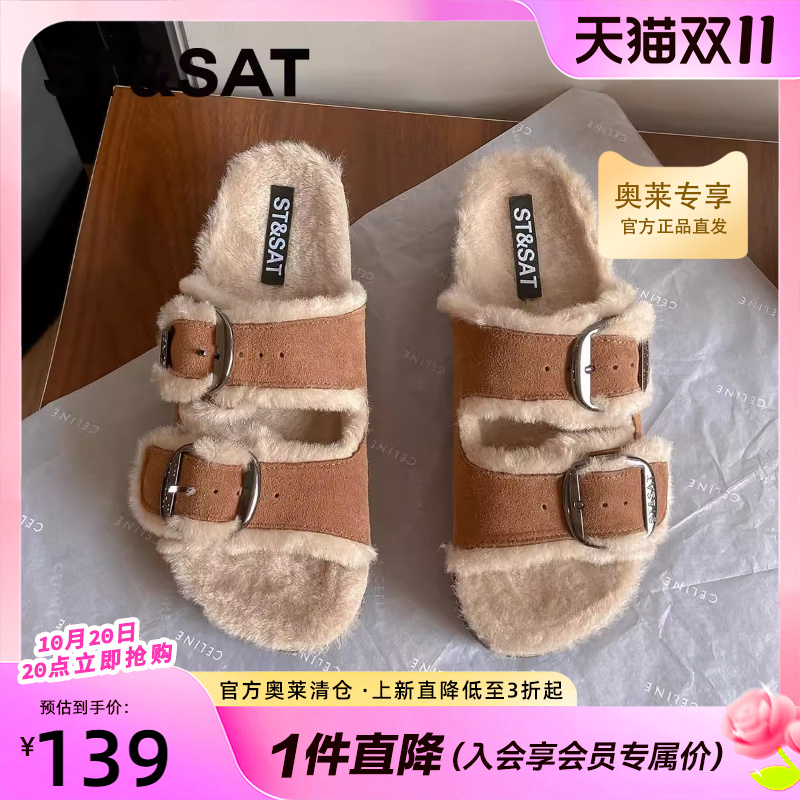 星期六2024新款厚底毛毛鞋