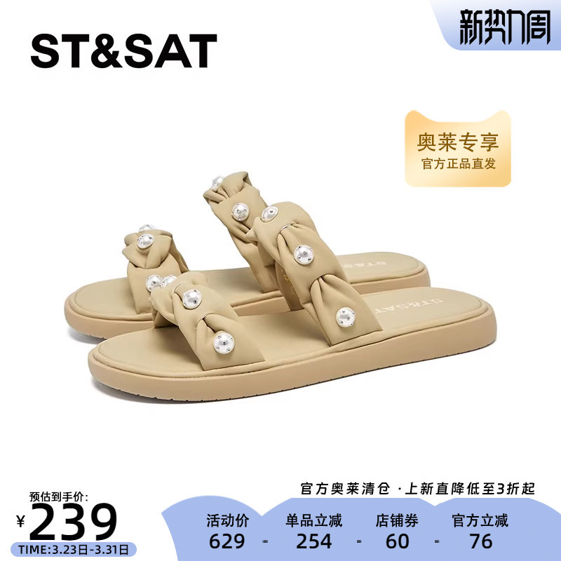 星期六简约纯白一字拖2025新款优雅外穿平底一脚蹬凉拖SSD21