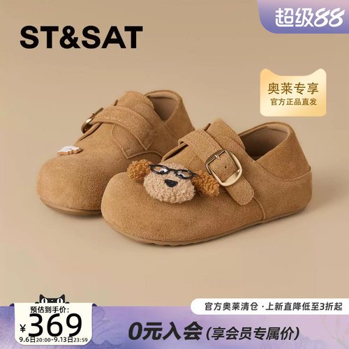 星期六复古全包勃肯鞋卡通小狗配饰内增高软底百搭女鞋SSF311P142