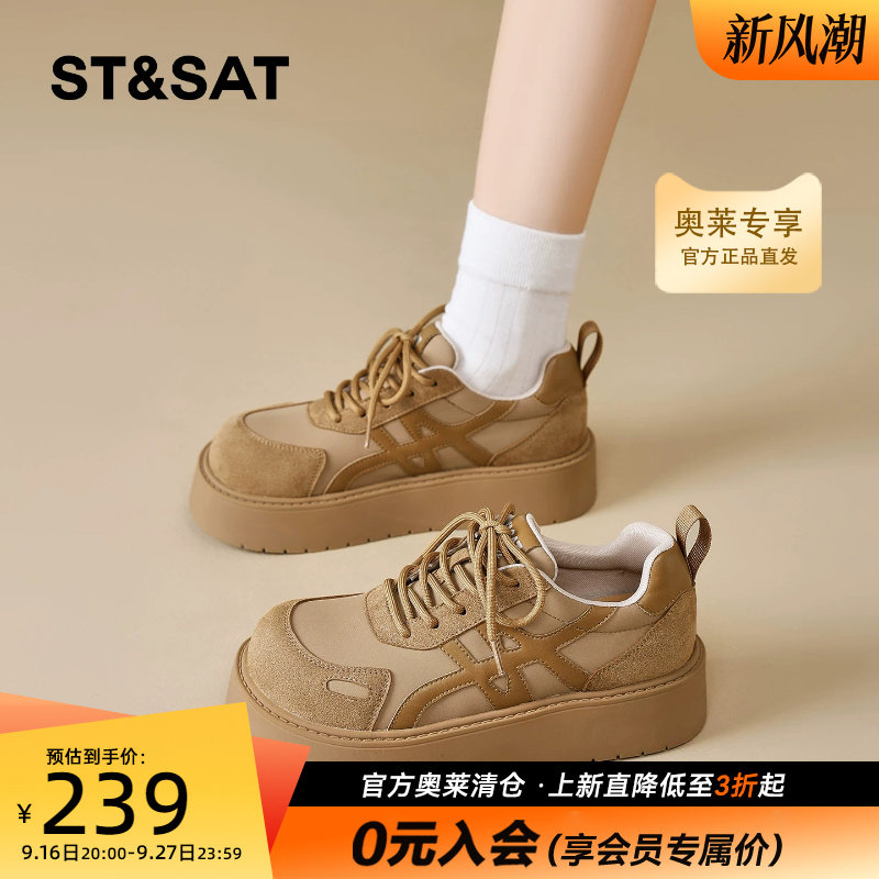 星期六厚底休闲鞋女2026年