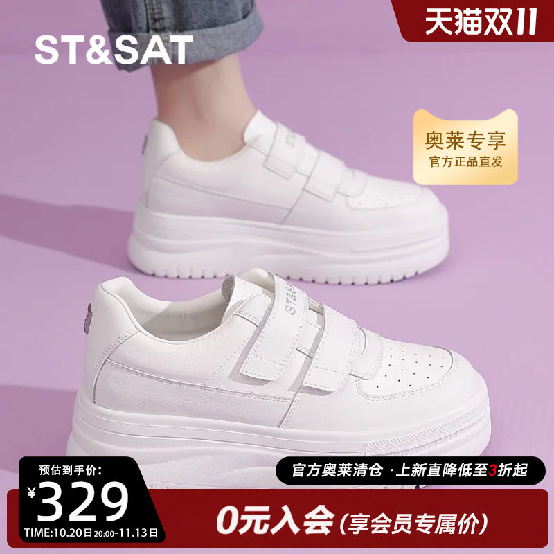 【特价清仓】星期六厚底内增高小白鞋女春秋季休闲百搭小个子板鞋