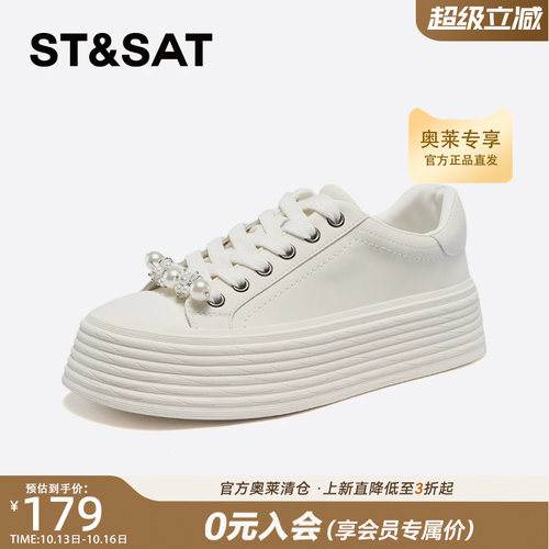 星期六女厚底小白鞋清仓特卖