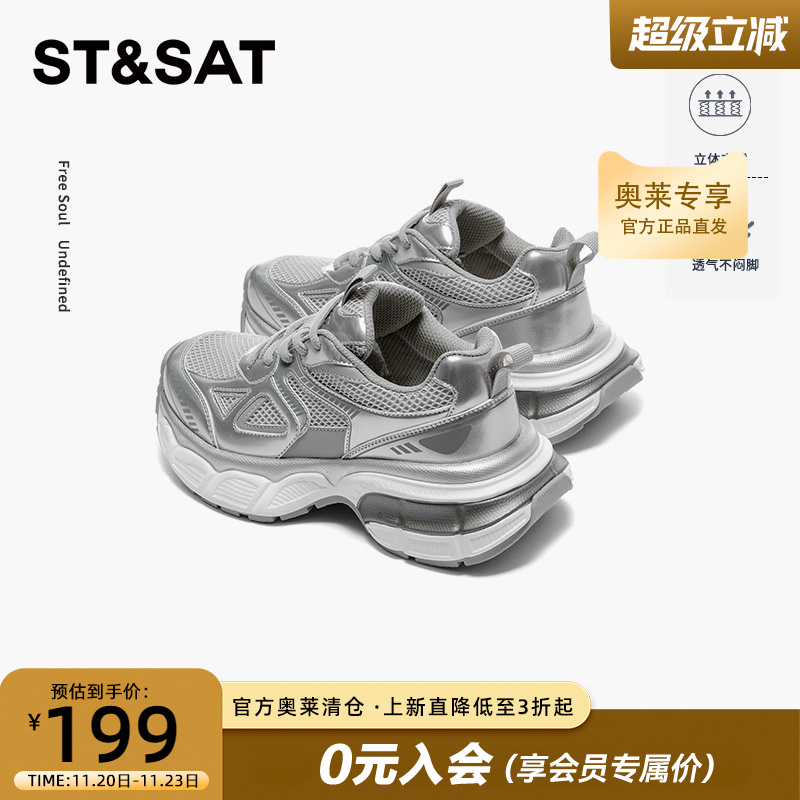 星期六厚底增高老爹鞋女款运动鞋