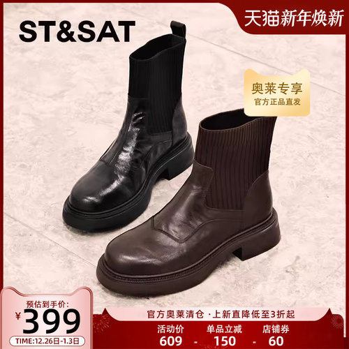 柔软羊皮星期六切尔西短靴女2025秋季新款单鞋跟针织弹力瘦瘦靴子