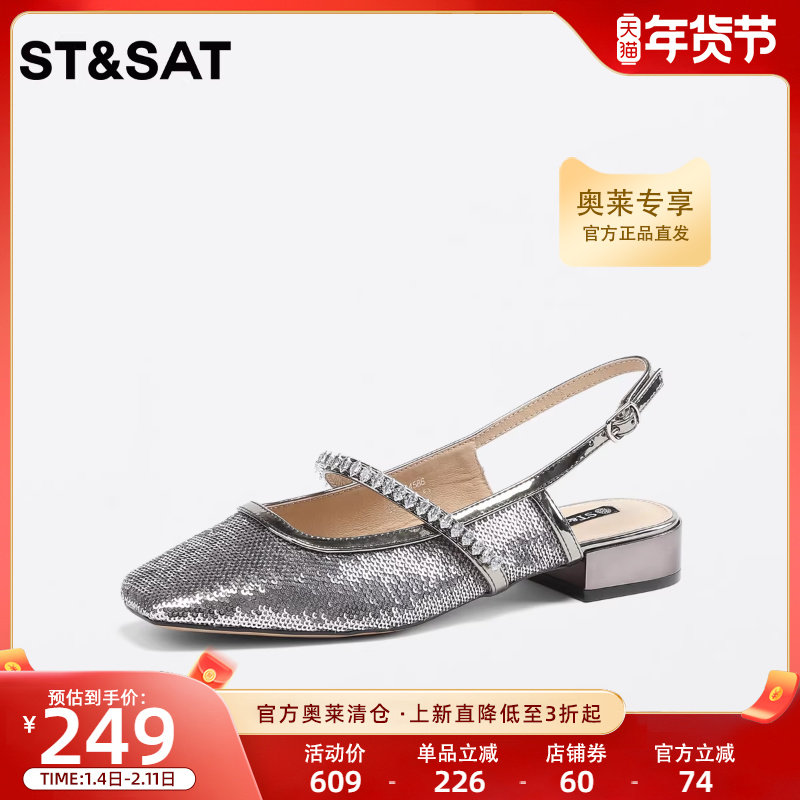 星期六优雅时尚包头凉鞋夏季新款纯色低跟简约女鞋SS32114586,女鞋,时装凉鞋,淘宝优惠券,粉丝福利购,淘宝优惠卷