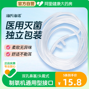 一次性使用無菌鼻吸氧管醫用加長雙軟管輸氧氣老人制氧機家用配件