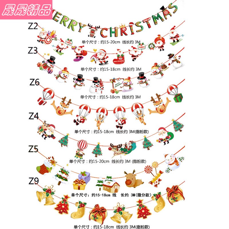 Christmas cartoon hang decoration Xmas party banner 圣诞装饰