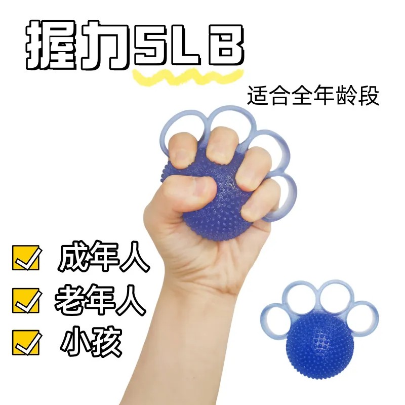 老人小孩康复训练锻炼器材手部指力量恢复锻炼四指握力球