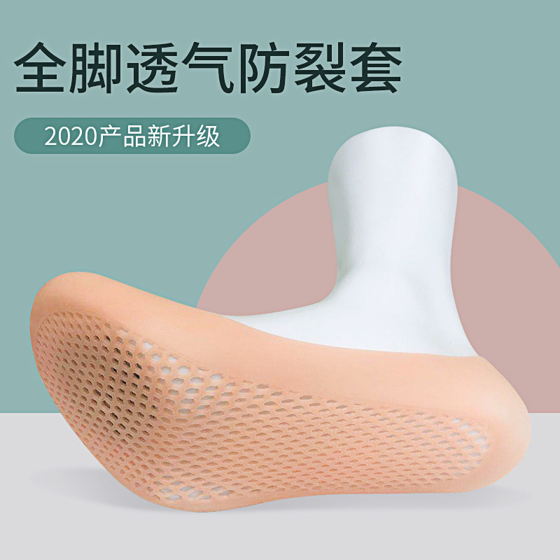 硅胶护足套防脚干裂开裂脚后跟保护套防痛磨全脚套男女保湿护脚套