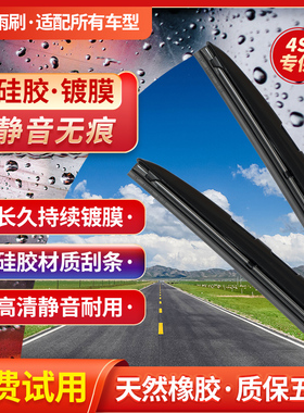 镀膜雨刮器无骨雨刷静音硅胶条大众奥迪宝马奔驰汽车通用型雨刮片
