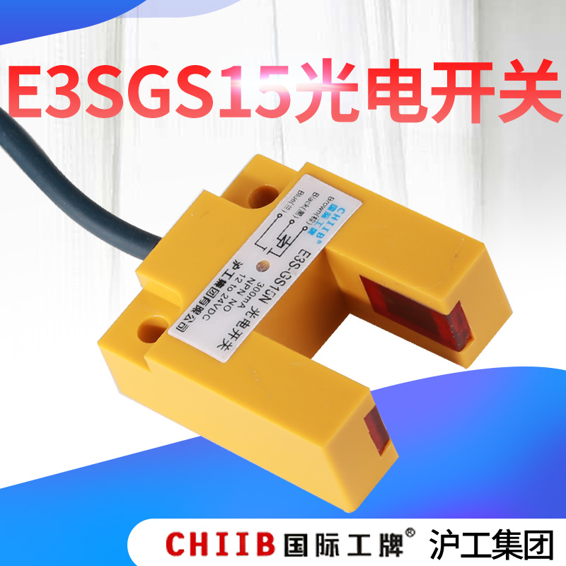 沪工形常开npn直流距离光电开关