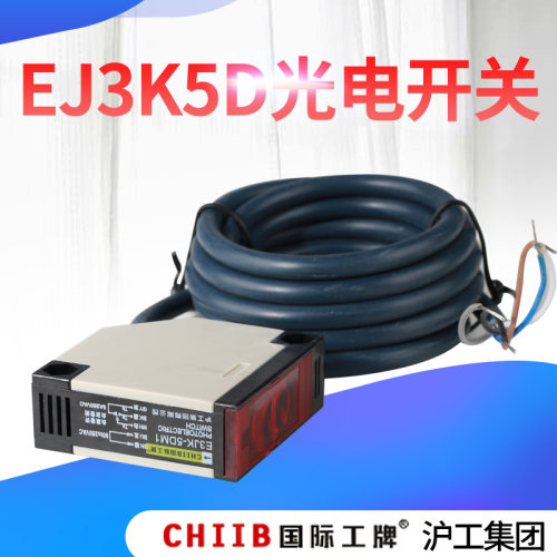 沪工集团对射光电开关E3JK-5DM1五线直流E3JK-5DM2 24V