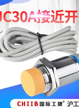 中国沪工LJC30A--H-Z/BX电容式传感器接近开关LJC30A--H-Z/AY DZ